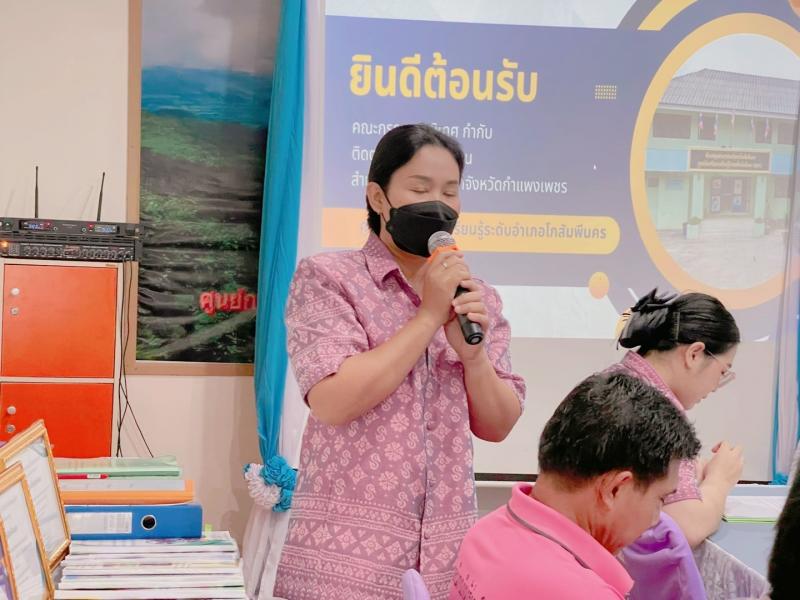 34. คณะกรรมการนิเทศ กำกับ ติดตาม การดำเนินงาน สถานศึกษาในสังกัด สำนักงาน สกร.ประจำจังหวัดกำแพงเพชร